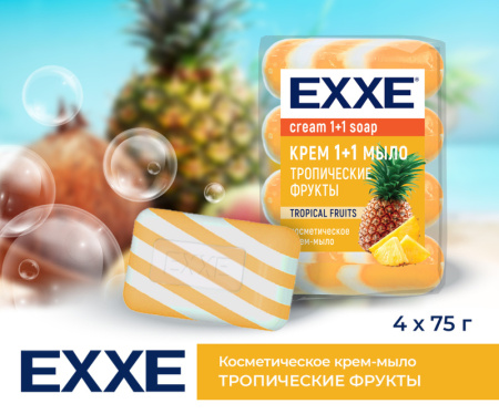 EXXE Косметическое мыло 1+1 "Тропические фрукты" 4шт*75г  (ОРАНЖЕВОЕ)