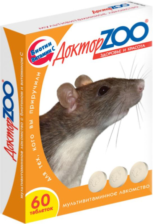 ДОКТОР  ZOO Мультивитаминное лакомство д/крыс и мышей 60таб