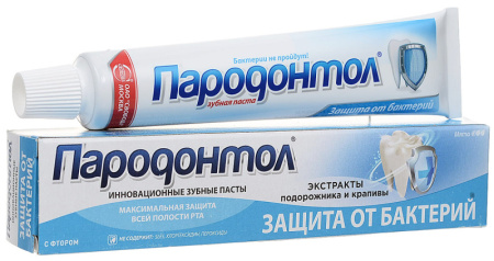 Пародонтол ("Parodontol") Зубная паста Защита от бактерий 63 гр