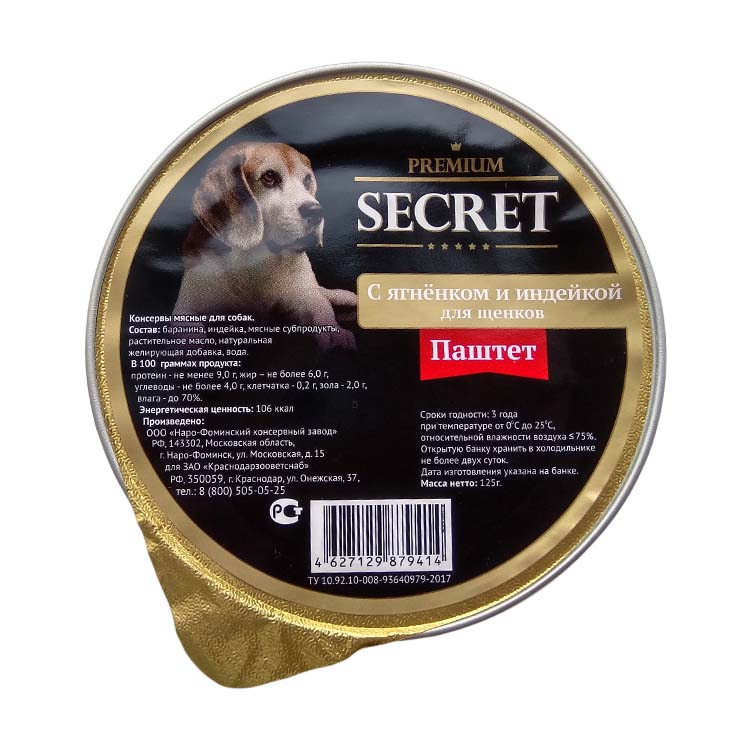 Купить корм паштет. Корм секрет премиум для щенков паштет. Secret for Pets корм для собак. Консервы для собак Secret Premium влажный корм,. Влажный корм для собак Secret Premium что это.