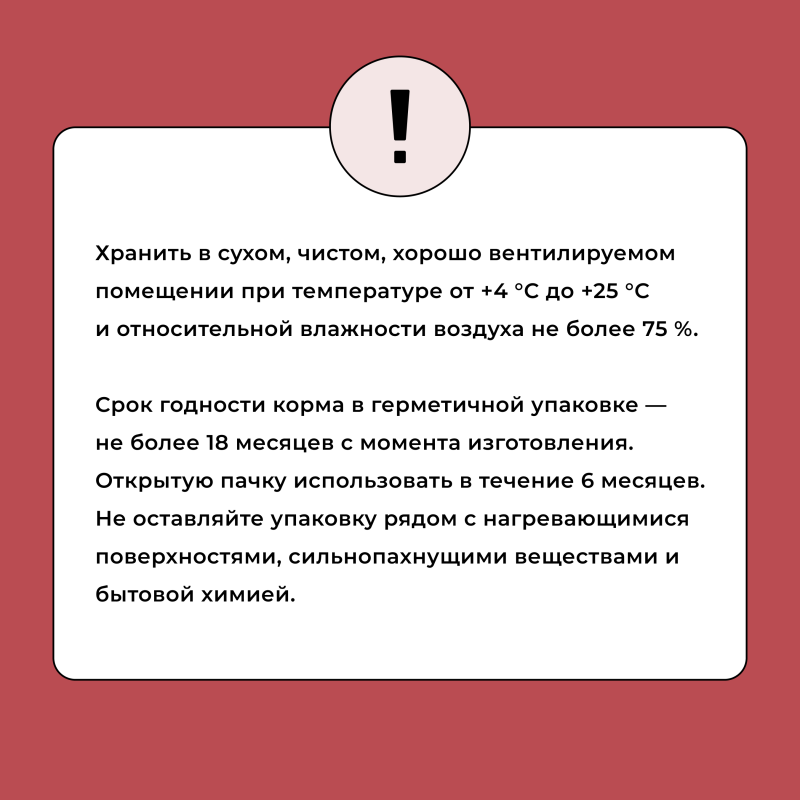 Боул вау. Боул вау корм для кошек стерилизованных. Корм Боул воу для кошек. Bowl wow корма для кошек. Корм wow для собак состав.