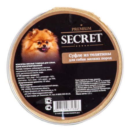 Secret ламистр для собак мелких пород суфле с телятиной