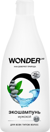 WONDER LAB Экошампунь мужской 2 в 1 д/всех типов волос 0,55л