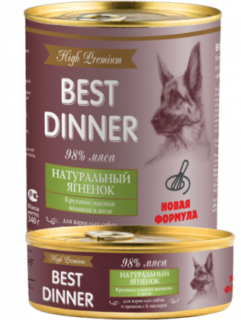 Best Dinner  HP "Натуральный ягненок" для взр.собак и щенков 0,34 кг