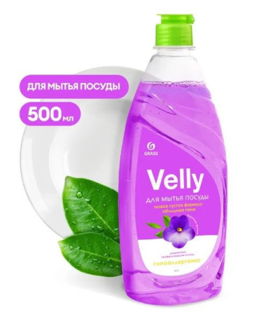 Velly Средство д/мытья посуды, Бархатная фиалка, 500 мл.