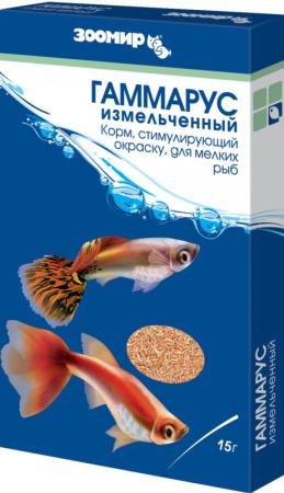 ЗООМИР "ГАММАРУС измельченный" природный корм для мелких рыб,стимулир. окрас коробка 15 г.