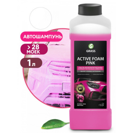 Grass Активная пена «Active Foam Pink», 1л.