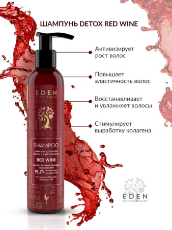 EDEN Шампунь д/волос DETOX Red Wine 350мл