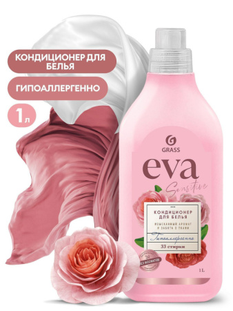 EVA SENSITIVE Кондиционер для белья 1 л. 